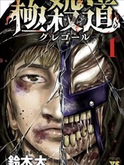漫画改编观察专题的封面图